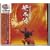 Once Upon A Time In China Theme Songs Collection