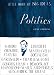 Little Book of Big Ideas: Politics (Little Book of Big Ideas series)