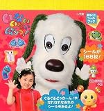 いないいないばあっ! 表紙画像