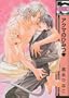 The Devil's Secret (Yaoi)