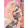 The Devil's Secret (Yaoi)