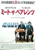 劇場用 映画ポスター【ポスター】ミート・ザ・ペアレンツ/ベン・スティラー ベン・スティラー