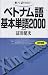 İ����,�ä������-�٥ȥʥ�����ñ��2000