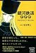 Blended : 銀河鉄道999 PERFECT BOOK [宝島社文庫] (宝島社文庫 E ま 1-1)