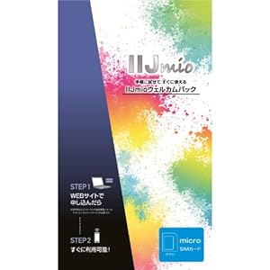 IIJmio �����륫��ѥå�