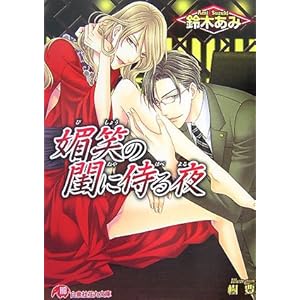 �Z�΂�聂Ɏ���� �ԍ~�O�V���[�Y��Z�e (����ЉԊە���)