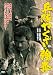 �����₭�� ���D [DVD]