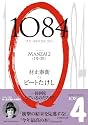 1084(to-san ya-yo)トーサンヤーヨ