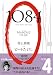 1084(to-san ya-yo)トーサンヤーヨ