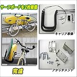CAPサーフボード2枚積載用自転車キャリアショートボードロングボードウインドサーフィンパドルボード対応