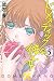 ドメスティックな彼女(5) (講談社コミックス)
