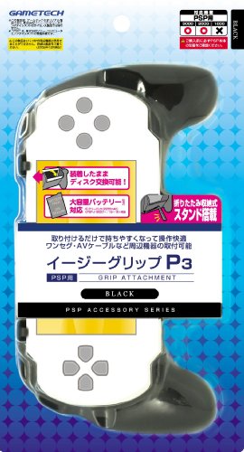 PSP (PSP-2000、3000) 専用『イージーグリップP3 (ブラック) 』