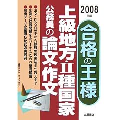 �㋉�n���E2�퍑�ƌ������̘_���E�앶 ���i�̉��l�q2008�N�Łr