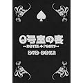 �O�����̋q DVD-BOX2�i3���g�j