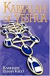 Kabbalah of Yeshua