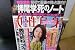 女性自身　2012年3月27日号