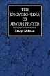 The Encyclopedia of Jewish Prayer: The Ashkenazic and Sephardic Rites