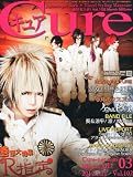 Cure (キュア) 2012年 03月号 [雑誌]