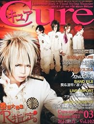 Cure (キュア) 2012年 03月号 [雑誌]