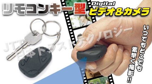 リモコンキー型 ビデオ＆カメラ USB 4GB