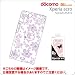 [Xperia acro(docomo SO-02C/au IS11S)専用] iDressケース(フラワーパープル)