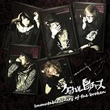 immutable unity of the broken(Aタイプ)