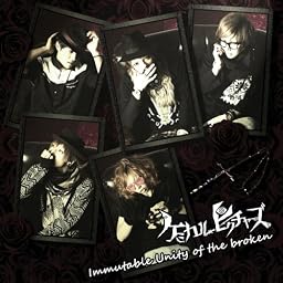 immutable unity of the broken(Aタイプ)