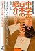 中学英語で「日本のことわざ」が紹介できる (YELL books―中学英語で紹介する) 4753927814 JPEG画像(小)