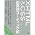 XHTML&CSS超高速コーディング術