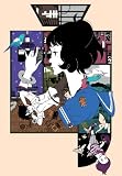 The Tatami Galaxy [DVD]