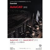 AutoCAD 2012/AutoCAD LT 2012 公式トレーニングガイド (Ａｕｔｏｄｅｓｋ　ｏｆｆｉｃｉａｌ　ｔｒａｉｎｉｎｇ　ｇｕｉ)