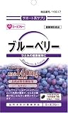 AFC ブルーベリー 20粒
