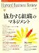 Harvard Business Review (�ϡ��С��ɡ��ӥ��ͥ�����ӥ塼) 2008ǯ 08��� [����] 