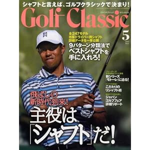 Golf Classic (�S���t�N���b�V�b�N) 2009�N 05���� [�G��]