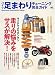 バイク足まわりチューニング完全ガイド―走りの悩みをサスが解決/最新高性能サスCATALOG (エイムック (1199))
