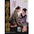 �Q�Ԃ̗��̕��� [DVD]