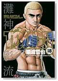 TOUGH 18�� (�����O�W�����v�R�~�b�N�X)
