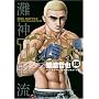 TOUGH 18 (�����O�W�����v�R�~�b�N�X)