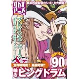 オトナアニメVol.22 (洋泉社ＭＯＯＫ)