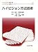 ハイビジョン方式技術 (ハイビジョン技術シリーズ)