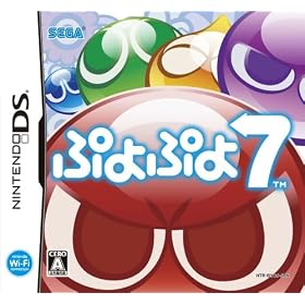 ぷよぷよ7