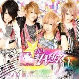 あざやかなるこのせかい(初回限定盤 B Type)