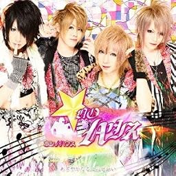 あざやかなるこのせかい(初回限定盤 B Type)