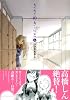 ささめきこと 6 (MFコミックス)