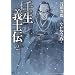 �p���`�m�` (2) (KADOKAWA CHARGE COMICS 20-2)