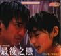 Masahiro Nakai Japanese Drama Tv Series DVD 086