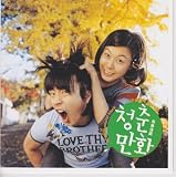青春漫画 韓国映画OST (韓国盤)