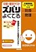 中間・期末テスト ズバリよくでる 社会 帝国書院版 社会科 地理 (中間期末テスト対策ズバリよくでる) 中間・期末テスト ズバリよくでる 社会 帝国書院版 社会科 地理 (中間期末テスト対策ズバリよくでる)