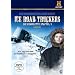 Ice Road Truckers - Staffel 3 (History) [4 DVDs]
