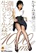 かすみ果穂 潮吹きファック×生パンスト失禁1000ml [DVD]
